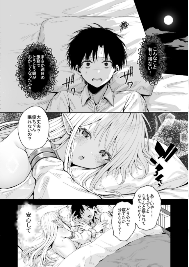 種馬（救世主）として召喚された異世界でエルフママに甘やかされながらヤリまくる  ハウメニードリームズ出版 旅口工路 サンプル画像