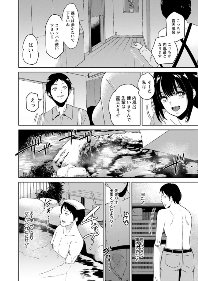 性愛温泉 ビフィダス サンプル画像