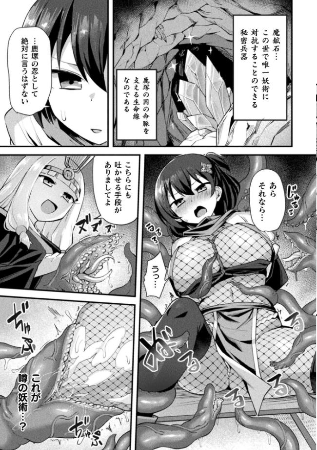 別冊コミックアンリアル 快楽尋問でイキ地獄 デジタル版Vol.1 かるぴ パンダィン ふじうり たなかイチミ 五十嵐はづき サンプル画像