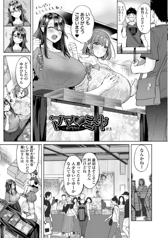 ぶらん乳でい！！ 【通常版】  えれ2エアロ サンプル画像