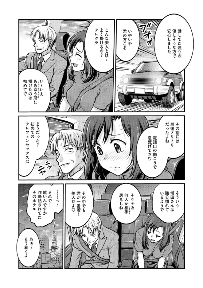 コアコレ 【もっと堕として 調教済み彼女】  友永ケンジ せぶんがー えいとまん 山文京伝 船堀斉晃 モコ田 サンプル画像