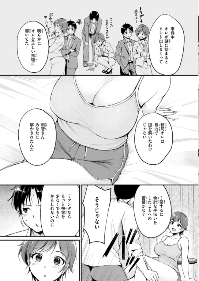 艶色シークレット【デジタル版限定おまけ付き】 れぐでく サンプル画像