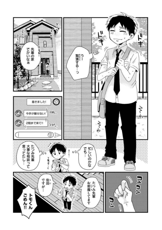 結局はメスなので  えのき サンプル画像