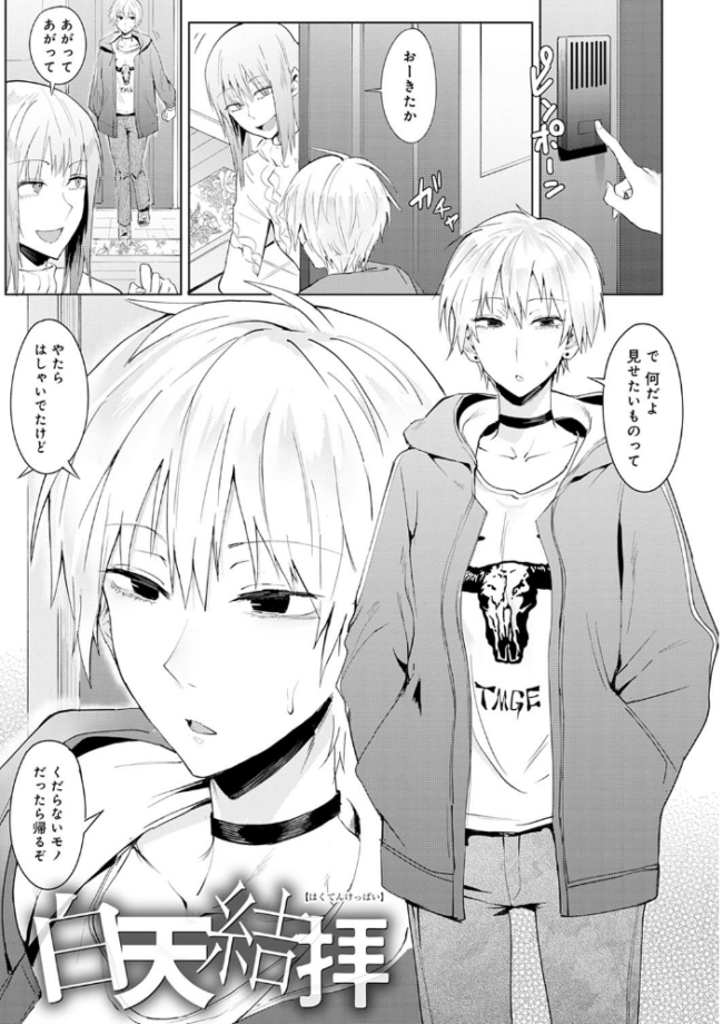 瀛州迷花録【FANZA限定特典付き】 腐蝕 サンプル画像
