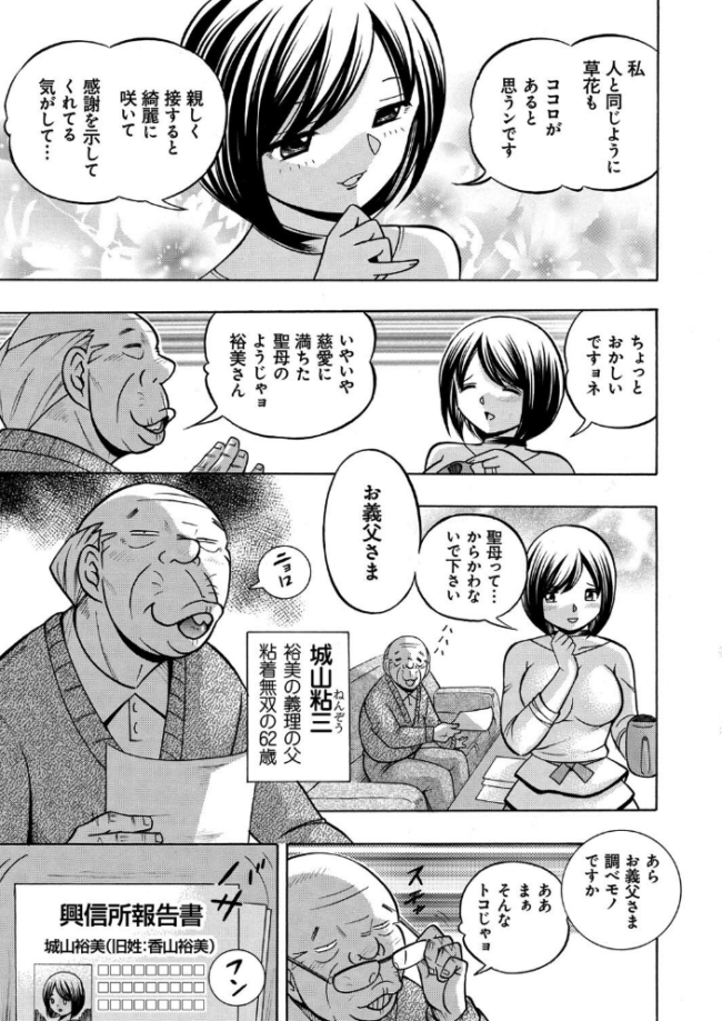 中華なると選集 2 中華なると サンプル画像