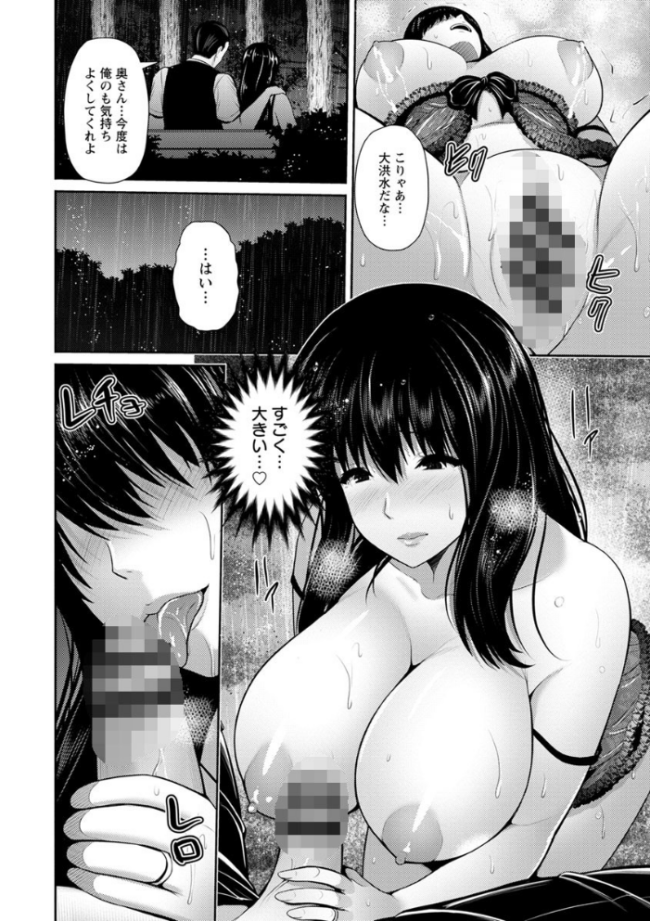 悦靡に濡れて 跳馬遊鹿 サンプル画像