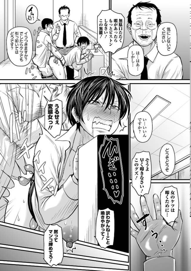 洗脳アプリでいいなりオナホ女子 【デジタル特装版】 ジロウ サンプル画像