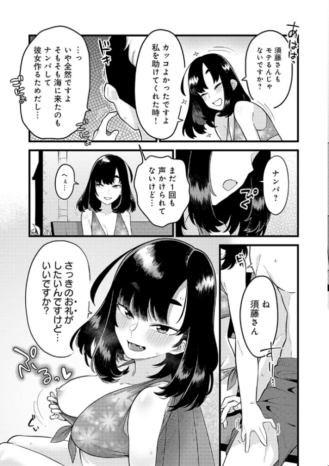好きなひと、好きなこと 【デジタル特装版】 エビフライ定食 サンプル画像