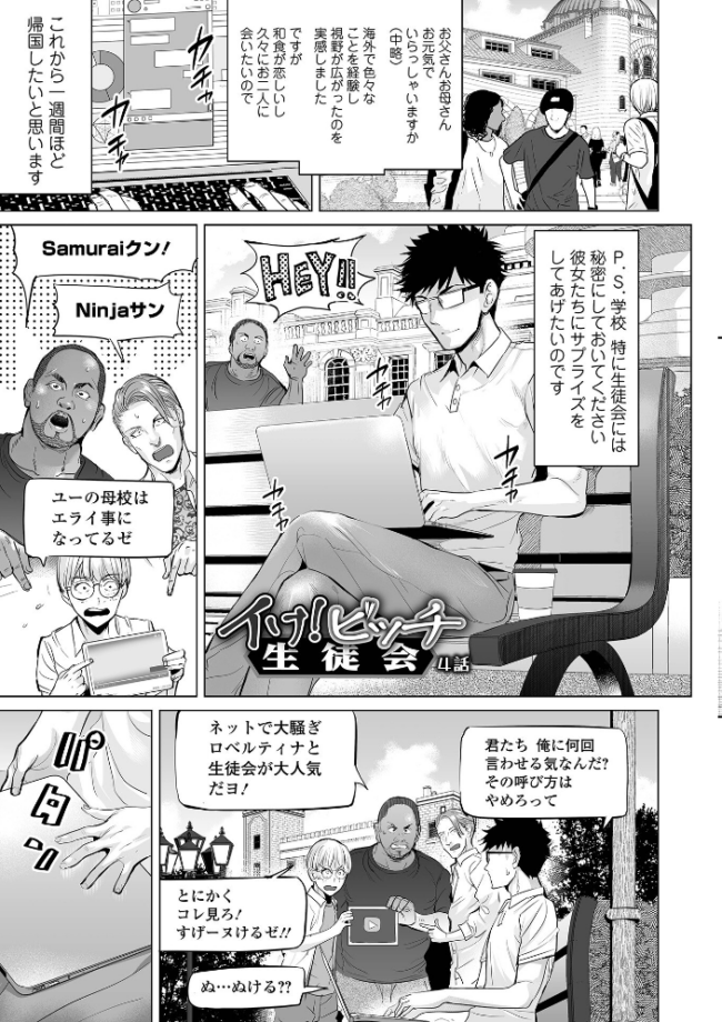 イけ! ビッチ生徒会 【通常版】 えれ2エアロ サンプル画像