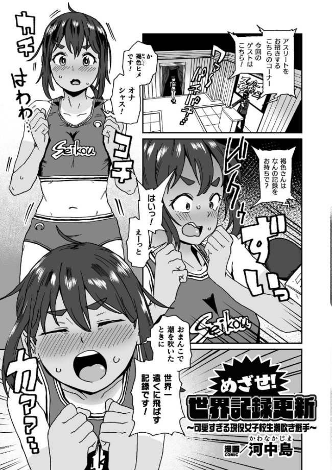 二次元コミックマガジン エロバラエティ ドスケベ企画でハメられ公開大絶頂!Vol.2 さーき 鱧 河中島 物緒から サンプル画像