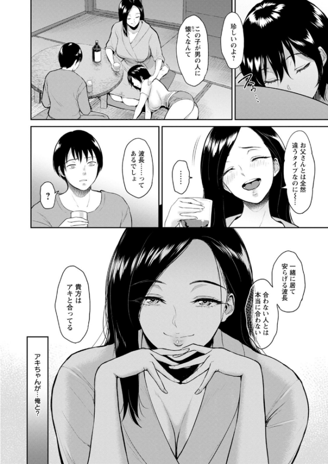 交わりの宿 ビフィダス サンプル画像