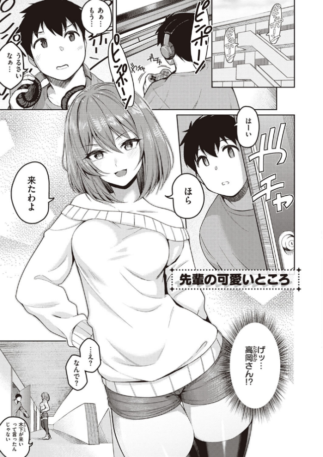 彼女はスキだらけ 【デジタル特装版】 栗原ケンシロウ サンプル画像