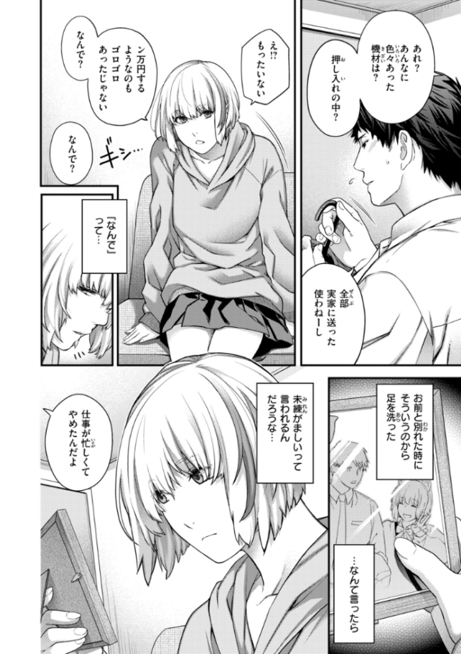 いろめくシャングリラ【デジタル版限定おまけ付き】 日吉ハナ サンプル画像