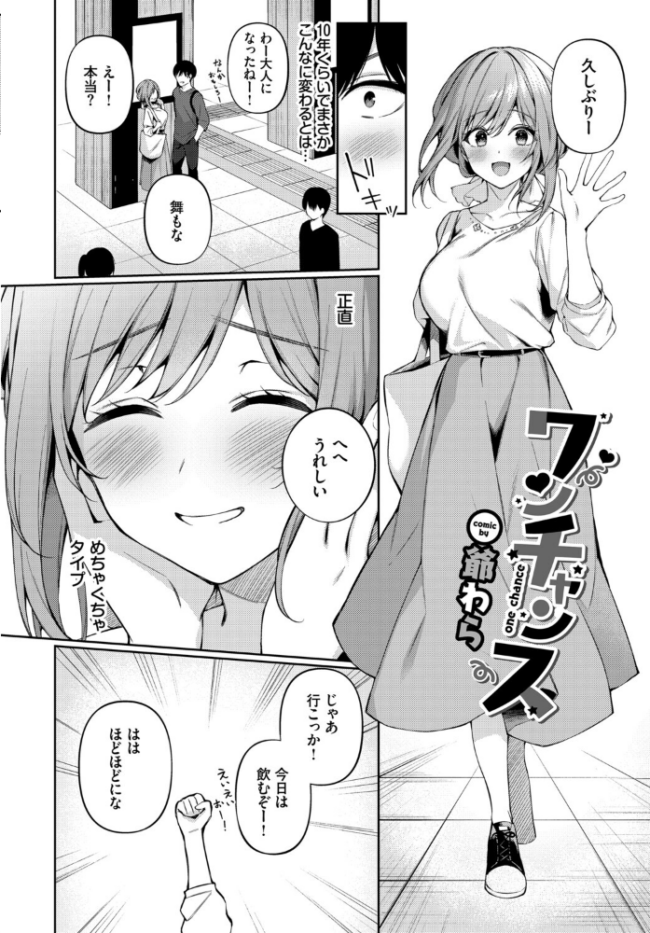 フェチズム VOL.41〜ふたりだけの二次会編〜 たこねる fu-ta 櫻井マキ 朝野よみち コミックバベル編集部 爺わら サンプル画像