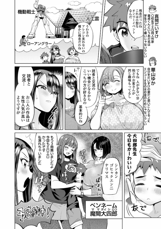 ぶらん乳でい!! 【デジタル特装版】 えれ2エアロ サンプル画像