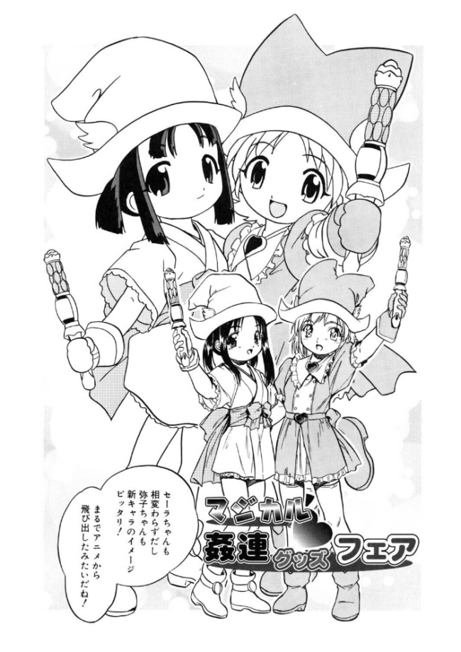LQ Vol.068 玉乃井ぺろめくり イコール Rico いとうえい しろすず 智沢渚優 EB110SS きお誠児 左カゲトラ はすぶろくりーむ 馬胃 サンプル画像