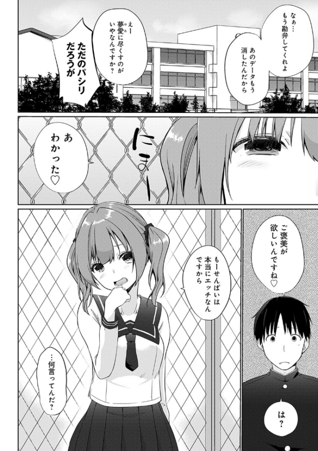 イきましょ◇せんぱい【FANZA限定特典付き】 かいづか サンプル画像