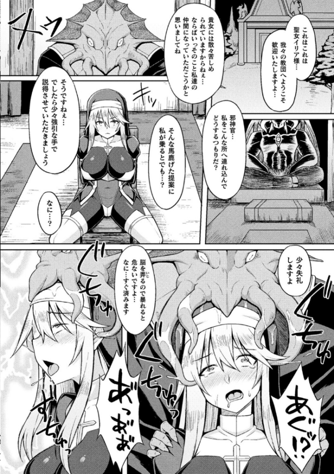淫悦エスカレーション ジンクロウ サンプル画像