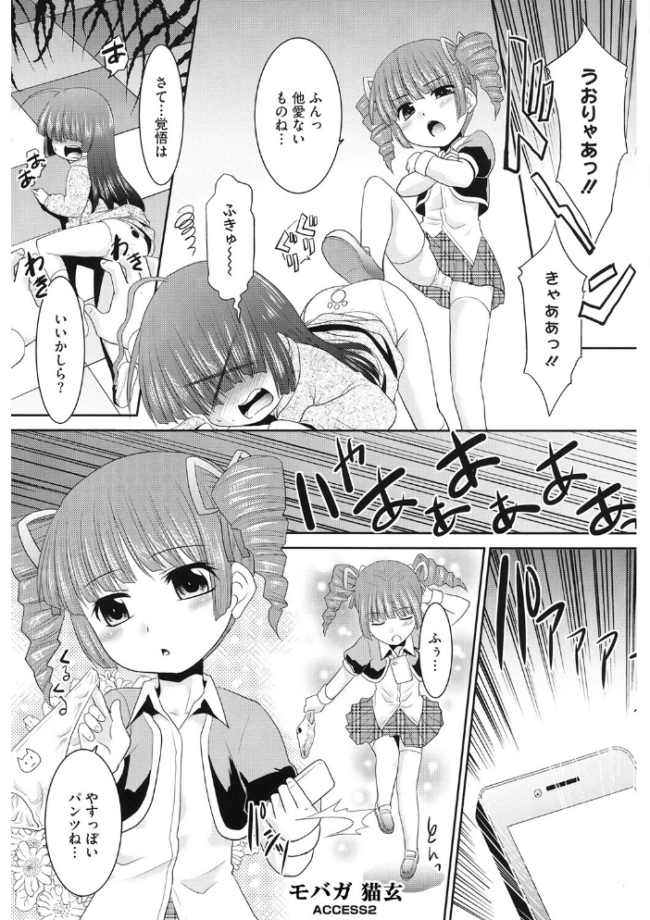 LQ Vol.060 玉乃井ぺろめくり 左カゲトラ アズマサワヨシ 馬胃 猫玄 みかんR 智沢渚優 ねんど。 藤坂リリック EB110SS きお誠児R サンプル画像