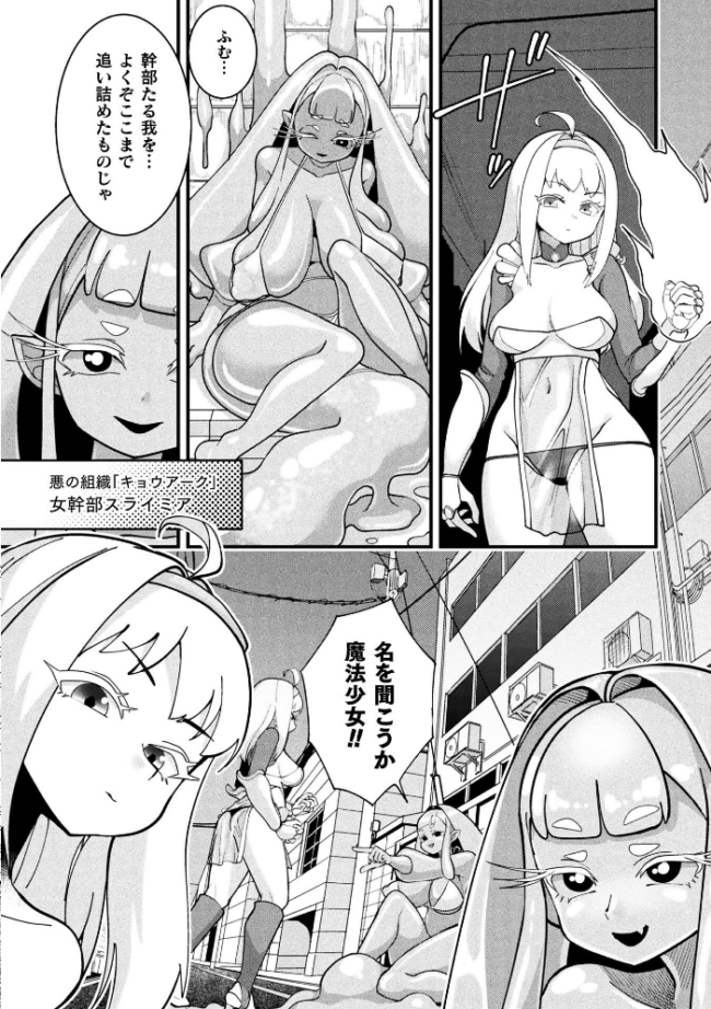 別冊コミックアンリアル 変身ヒロインVS悪の女幹部-わからせあい絶頂SEXバトル!- デジタル版Vol.1 三月 瑠璃ららこ イシマリユウヤ しまなみ サンプル画像