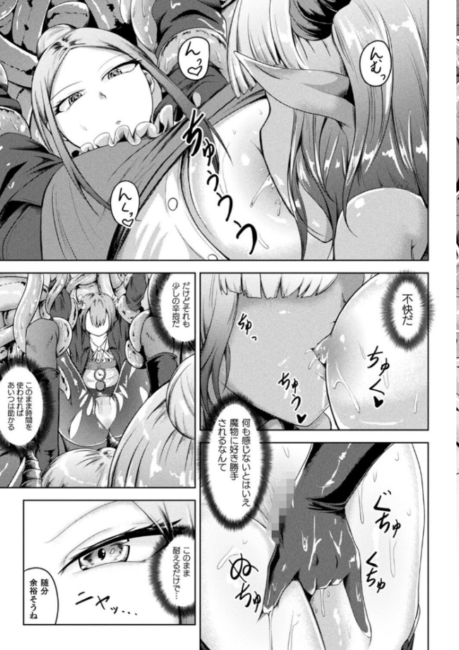 凛も強かも堕ちれば苗床 ナナマチ サンプル画像