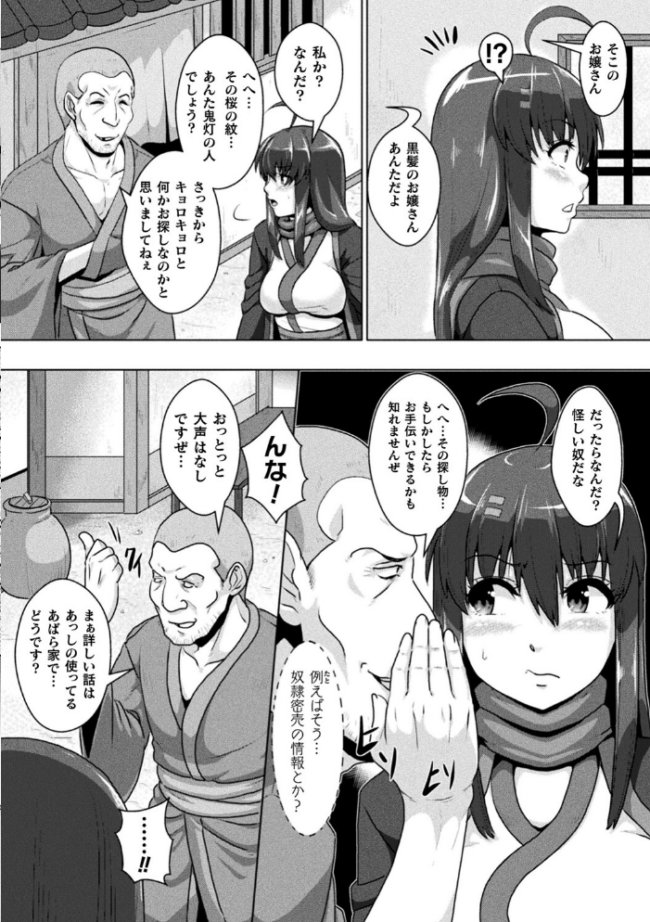 サムライヴァンダリズム THE COMIC 李星 ONEONE1 サンプル画像