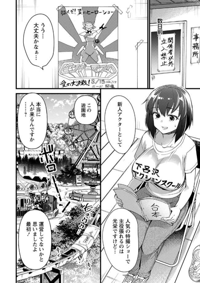 肉林メス堕ちアクメ地獄 【FANZA限定】【デジタル特装版】 松本痙 サンプル画像