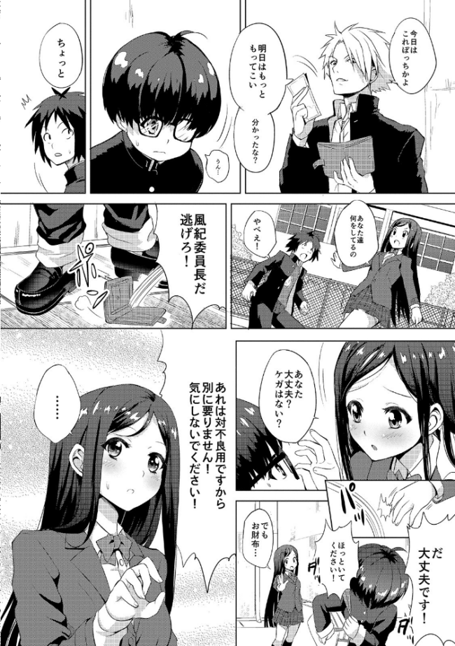 絶頂 孕ませおっぱい 【デジタル特装版】 えれ2エアロ サンプル画像