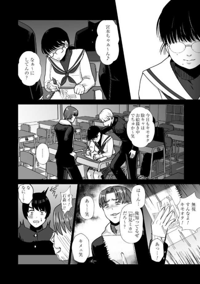 おねぇさんに喰われる。〜オフパコ相手は童貞好きのドS美女〜【FANZA限定特典付き】 渡薫 サンプル画像