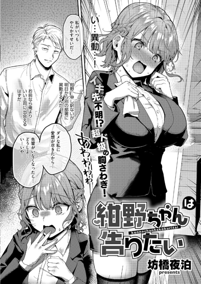 COMIC E×E 69【FANZA限定特典付き】 サンプル画像