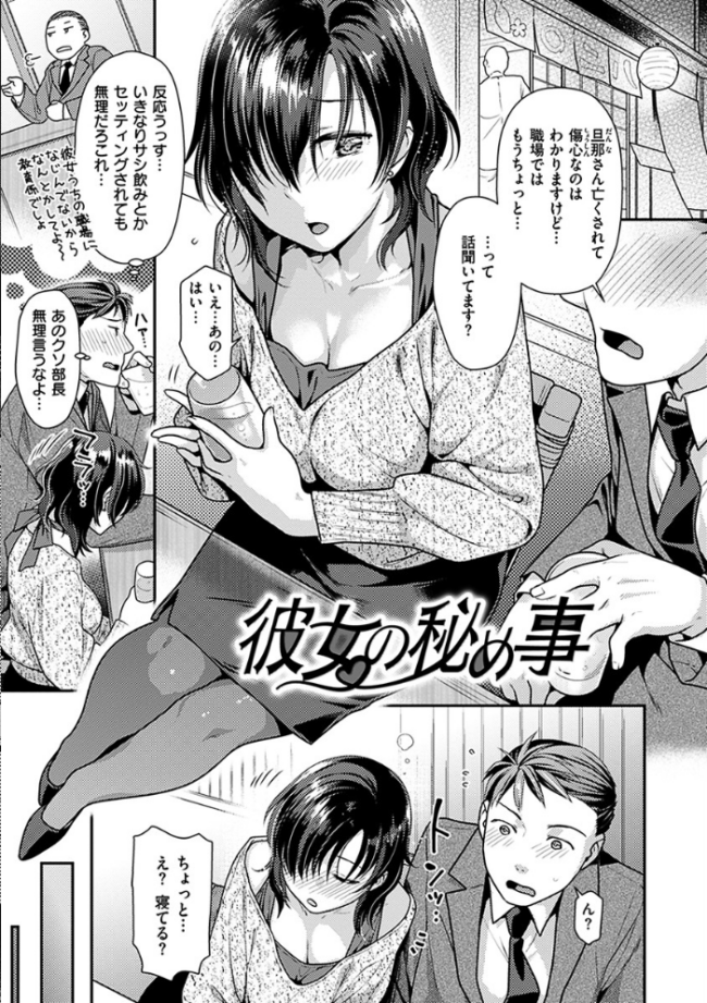 おねだりプッシーズ ねこまたなおみ サンプル画像