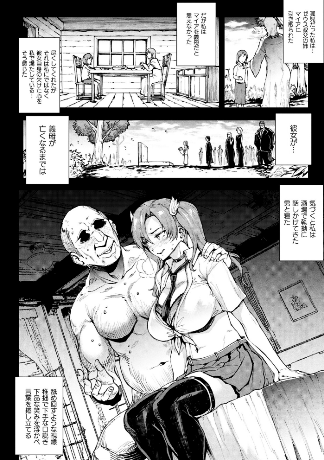 雷光神姫アイギスマギア―PANDRA saga 3rd ignition― 4 エレクトさわる サンプル画像