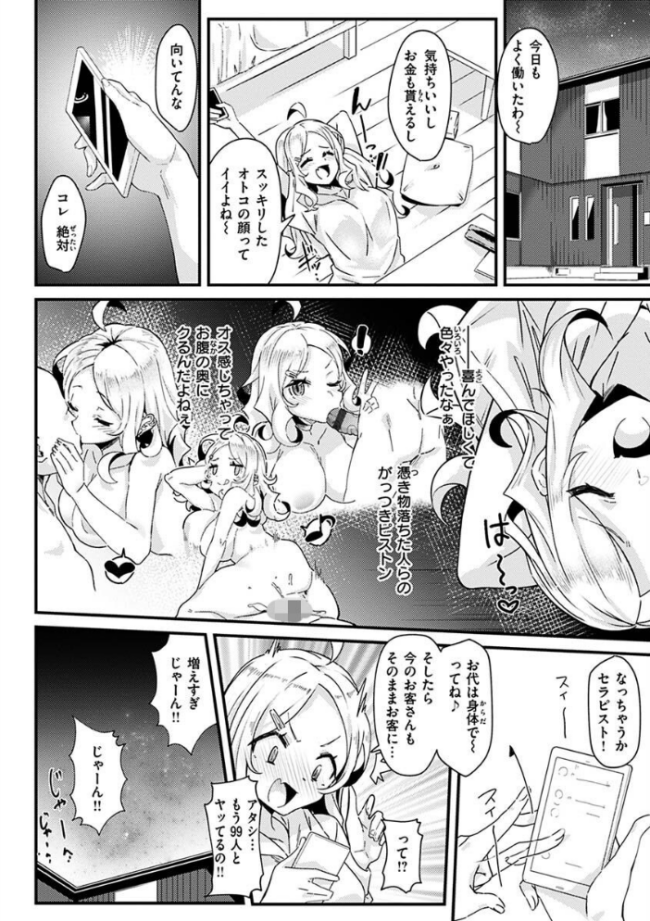 シたがりノンストップ 森シンリスク サンプル画像