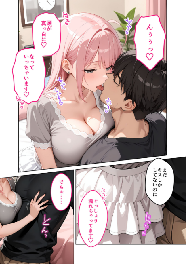 お客様はおっぱいです。 (4) 〜愛欲MAX!現役JDのお家でよしよし授乳エッチ〜 モザイク版 ラビットフット サンプル画像