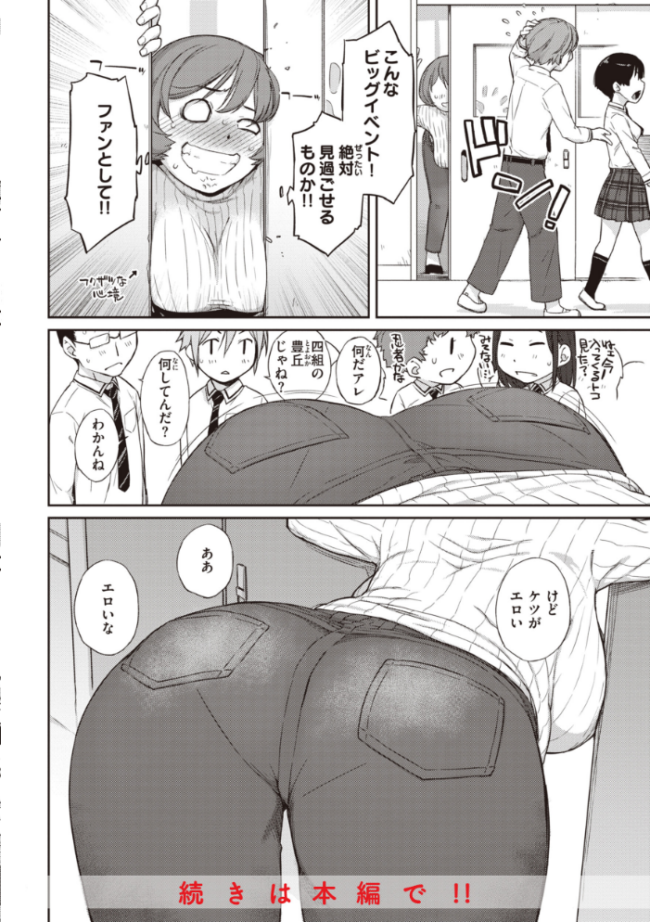 曲尺手さんと大縄くん〜むっつりドスケベな彼女と俺〜【通常版】 Ash横島 サンプル画像