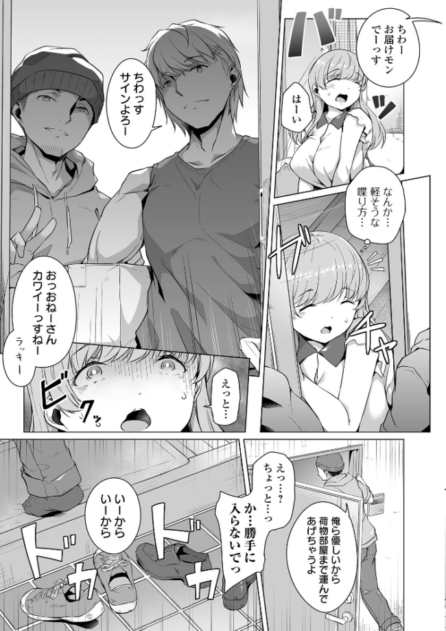 恋する乙女はネトラレビッチ 【デジタル特装版】 内東ぐら サンプル画像