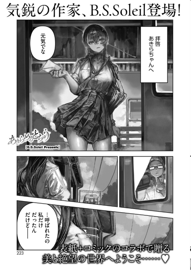 コミックホットミルク2026年05月号 サンプル画像