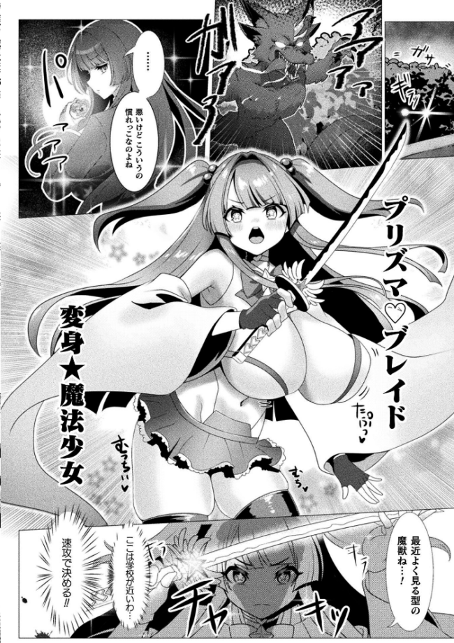 二次元コミックマガジン 異種交配実験 異形を産まされる美女たちVol.2 サンプル画像