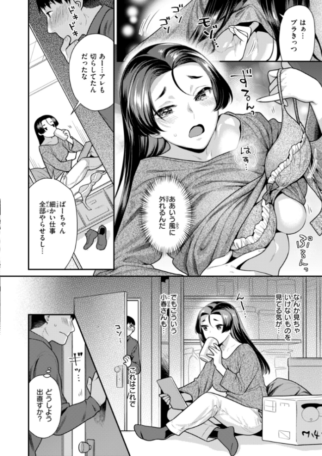 とりっくにゃんとりーと! ねこまたなおみ サンプル画像