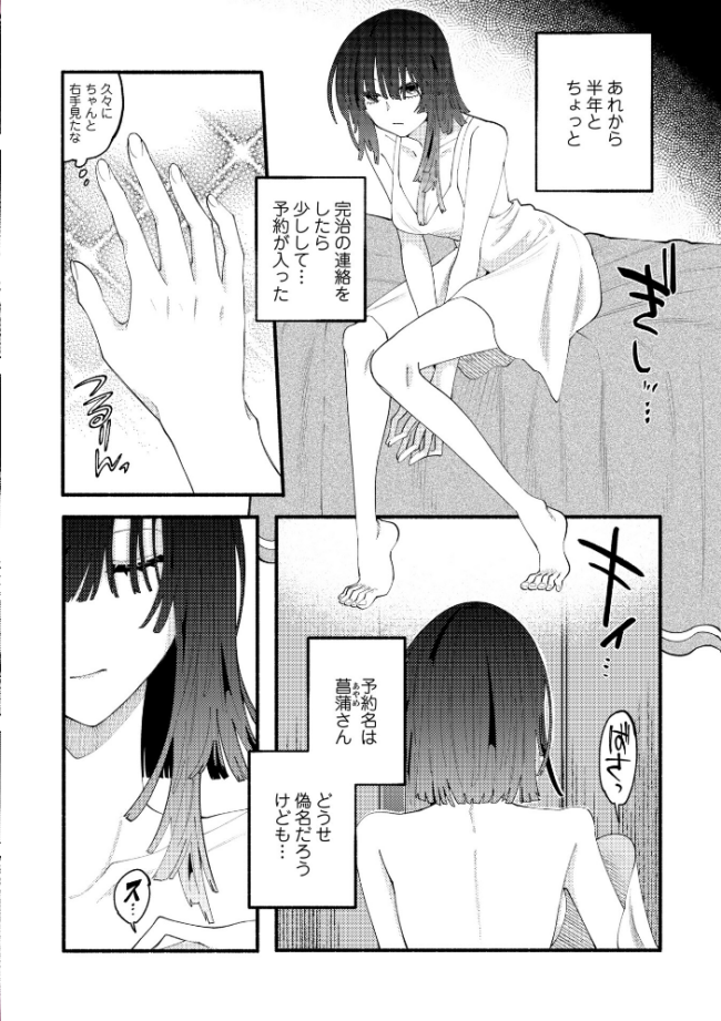 COMICネクロシスvol.35 江黒元気 bowalia ゴライアス原田 二等辺 森園みるく タク ドングリ calvet ミチヅキ あさだリョウ ひめいよる 岩久月 サンプル画像