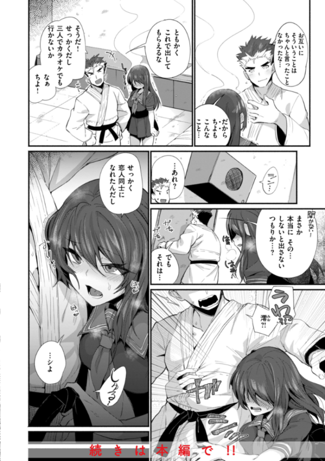 でっかい愛 鳥茶丸 サンプル画像