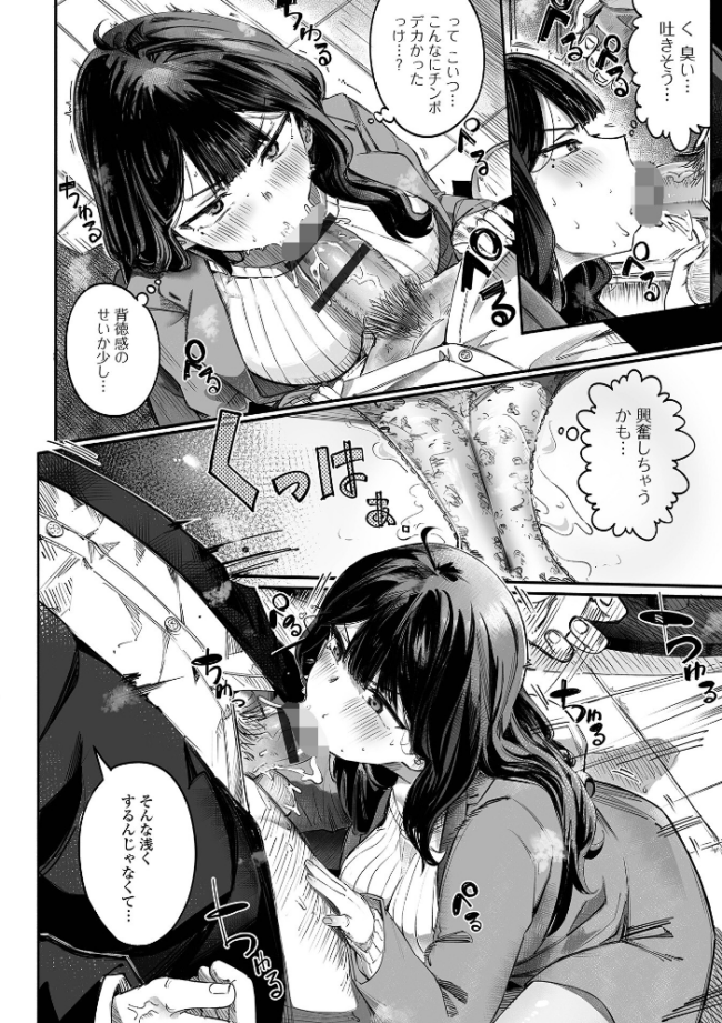 コミック刺激的SQUIRT！！ Vol.69 サンプル画像