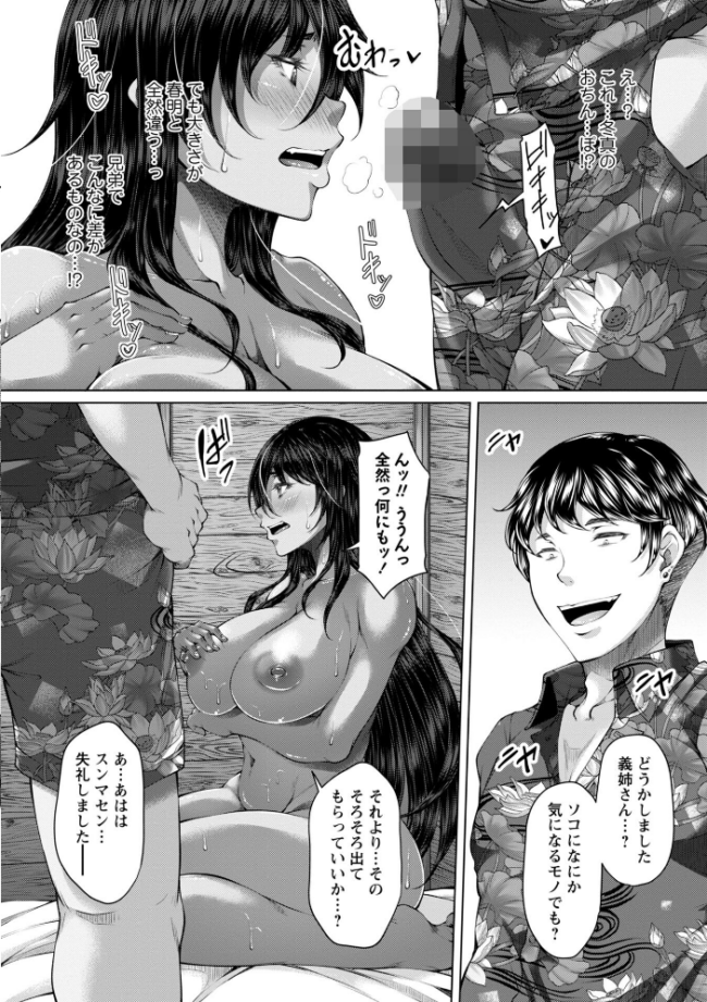 射精専用の褐色人妻 杜若かなえ サンプル画像