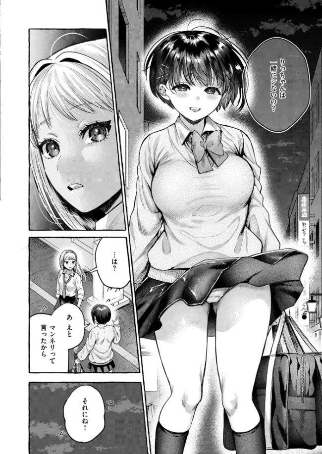 COMIC失楽天 2026年05月号 印度カリー 背中が尻 大作 太平さんせっと お坐 ROMUPI ナカカズ サンプル画像