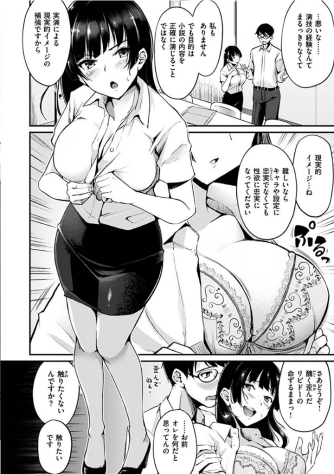 純愛ぱらどっくす れぐでく サンプル画像