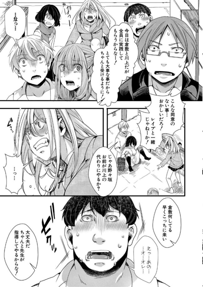 メス穴世紀末〜私達の強●おめでた襲学旅行〜【電子版特典付き】 hal サンプル画像