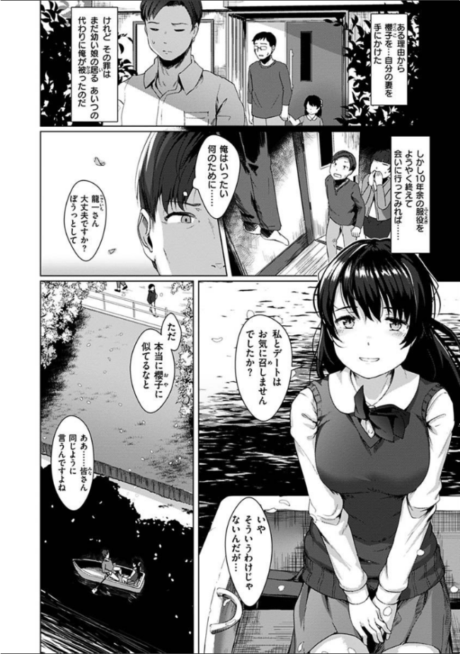性なる処女たち 五月猫 サンプル画像