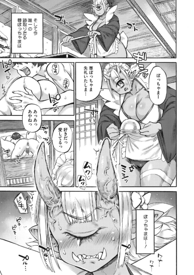 あんねりーぜのたからばこ  はらだいこ 雨山電信 サンプル画像