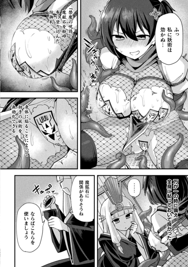 別冊コミックアンリアル 快楽尋問でイキ地獄 デジタル版Vol.1 かるぴ パンダィン ふじうり たなかイチミ 五十嵐はづき サンプル画像