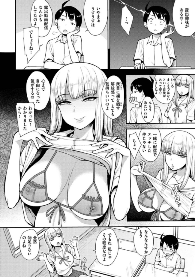 むいちゃいました! 右脳 サンプル画像